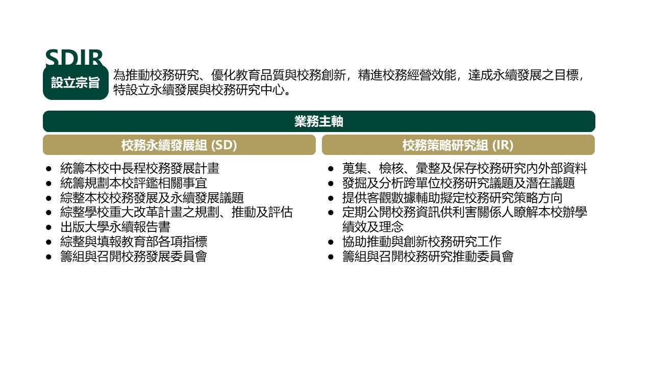 中心簡介