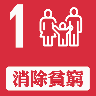 Link to SDG1