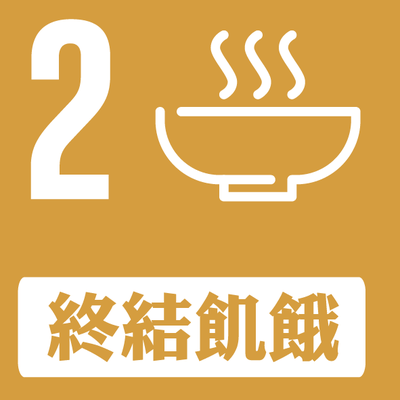 Link to SDG2