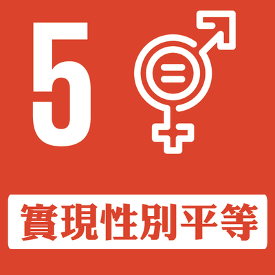 Link to SDG5